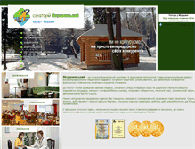 Tablet Screenshot of morshinskyi.com.ua